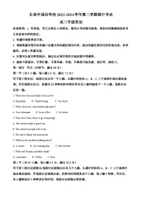 吉林省长春外国语学校2023-2024学年高二下学期5月期中英语试题（学生版+教师版）