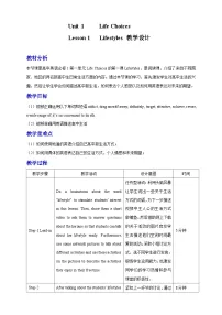 北师大版 (2019)必修 第一册Unit 1 Life ChoicesLesson 1 Lifestyles教案及反思