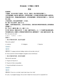 河北省保定市部分示范性高中2023-2024学年高一下学期5月期中英语试题（学生版+教师版）