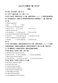 湖南省耒阳市第一中学2023-2024学年高一下学期第三次月考英语试题（学生版+教师版）