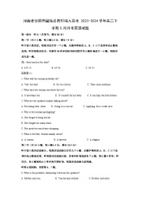 河南省信阳市固始县青桐鸣大联考2023-2024学年高二下学期5月月考英语试卷（解析版）