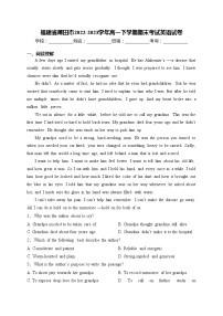 福建省莆田市2022-2023学年高一下学期期末考试英语试卷(含答案)