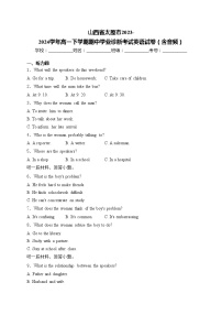 山西省太原市2023-2024学年高一下学期期中学业诊断考试英语试卷(含答案)