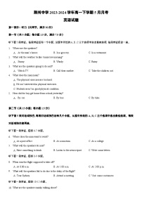 2024荆州中学高一下学期5月月考英语试卷含听力含解析