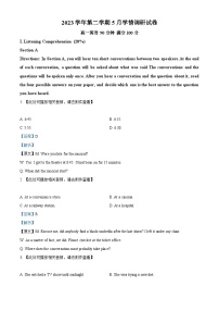 上海市大同中学2023-2024学年高一下学期5月月考英语试题（学生版+教师版 ）