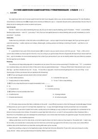 2024年四川成都青羊区四川省成都市石室中学高三下学期高考模拟英语试卷（5月适应性（一））