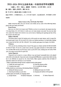 河南省开封市五县联考2023-2024学年高一下学期6月月考英语试题