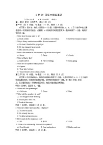 江苏省苏州市苏州高新区第一中学2023-2024学年高二下学期5月月考英语试卷