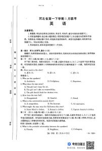 河北省保定市定州市第二中学2023-2024学年高一下学期5月月考英语试题