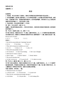 2024届山西省高三下学期5月模拟预测英语试题（学生版+教师版）