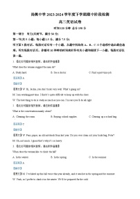 江西省九江市武宁县武宁尚美中学2023-2024学年高二下学期4月期中英语试题