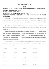 2024年北京市房山区高三下学期高考一模英语试卷含详解