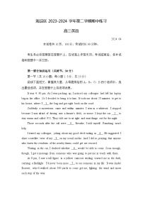2024年北京市海淀区高三下学期高考一模英语试卷含答案