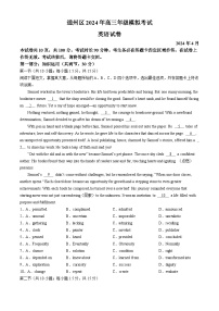 2024年北京市通州区高三下学期4月模拟考试(高考一模)英语试卷含答案