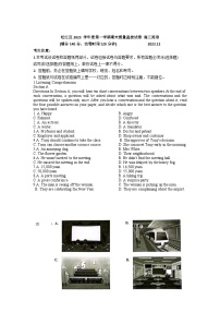 2024年上海市松江区高三上学期期末高考一模英语试卷含答案