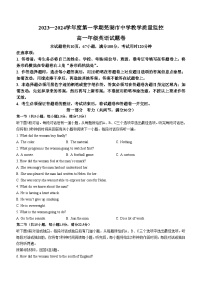 安徽省芜湖市2023-2024学年高一上学期1月期末 英语试题
