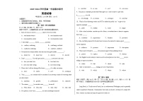 河北省邢台市2023-2024学年高一上学期1月期末 英语试题