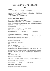 河南省安阳市林州市第一中学2023-2024学年高一上学期期末检测 英语试题（含解析）