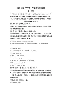 河南省开封市2023-2024学年高一上学期1月期末 英语试题（含解析）