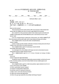 河南省周口市鹿邑县第二高级中学2023-2024学年高一上学期1月期末 英语试题