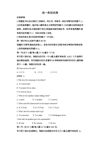 湖南省衡阳市祁东县2023-2024学年高一上学期期末统考 英语试卷（含解析）