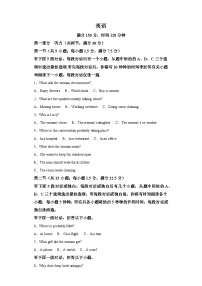 湖南省岳阳市2023-2024学年高一上学期1月期末 英语试题（含解析）