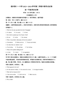 福建省福州第十一中学2023-2024学年高一下学期期中考试英语试卷 （学生版+教师版）