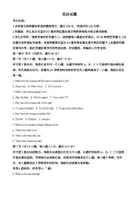 安徽省皖东县中联盟2023-2024学年高二下学期5月月考英语试题（学生版+教师版）