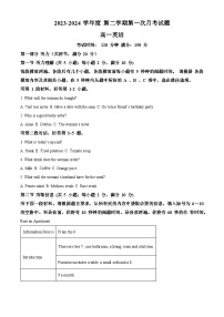 广东省东莞市麻涌中学2023-2024学年高一下学期4月月考英语试题（学生版+教师版）