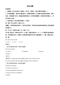 四川省雅安中学、石棉中学2023-2024学年高一下学期5月月考英语试题（学生版+教师版）