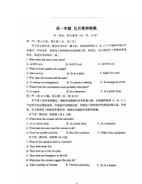 2024北京理工大附中高一下学期5月月考英语试卷及答案