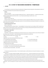 2023_2024学年广东广州南沙区华南师范大学南沙附属中学高一下学期期中英语试卷