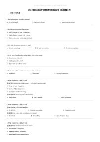 2024年浙江高三下学期高考模拟英语试卷（北斗星盟5月）
