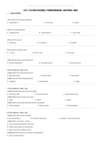 2023_2024学年5月江西高二下学期月考英语试卷（部分学校统一调研）