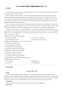 2023_2024学年5月江苏高二下学期月考英语试卷（五市十一校）