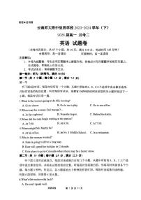 云南师范大学附属中学呈贡学校2023-2024学年高一下学期第二次月考英语试卷