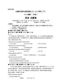 云南师范大学附属中学呈贡学校2023-2024学年高一下学期第二次月考英语试卷