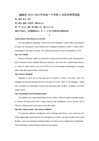 湖南省2023-2024学年高一下学期5月联考试英语试题（解析版）