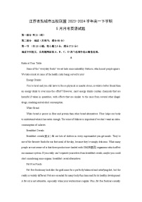 江苏省盐城市五校联盟2023-2024学年高一下学期5月月考试英语试题（解析版）