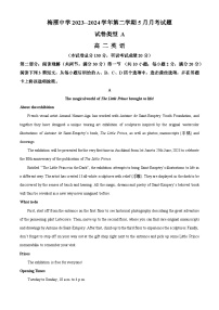 广东省梅州市梅县区梅雁中学2023-2024学年高二下学期5月月考英语试题（学生版+教师版）