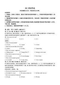 河北省沧州市部分示范性高中2024届高三下学期三模英语试卷（Word版附解析）