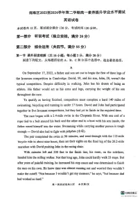 广东省佛山市南海区2023-2024学年高一下学期期中考试英语试题