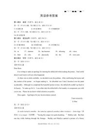 云南师范大学附属中学2023-2024学年高三高考适应性考试（十）英语试题