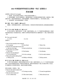 2023年浙江高考英语真题卷含答案