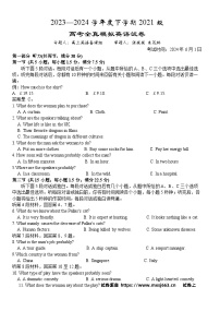 02，2024届湖北省沙市中学高三下学期6月全真模拟考试英语试题