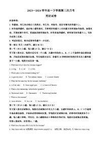 05，河南省驻马店市经济开发区2023-2024学年高一下学期5月月考英语试卷