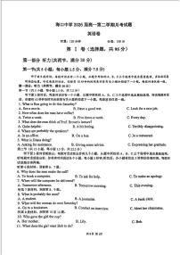 06，海南省海口中学2023-2024学年高一下学期第二次月考英语试题