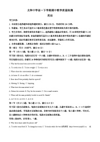 25，安徽省阜阳市太和县太和中学2023-2024学年高一下学期5月月考英语试题