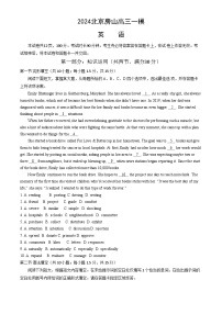 2024北京房山高三一模英语试卷