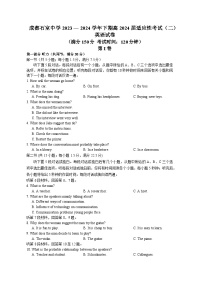 2024届四川省成都市石室中学高三下学期高考适应性考试（二）英语试卷